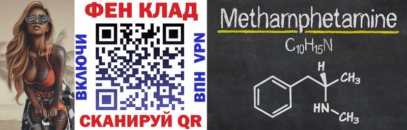 АМФЕТАМИН 97% наркотики маркетплейс телеграм Пионерский