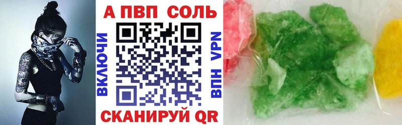 A PVP Соль  закладки  Пионерский 