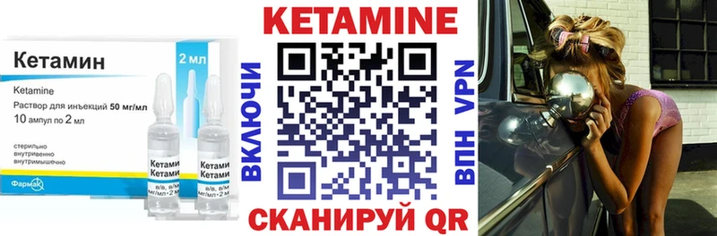 Кетамин VHQ  купить закладку  Пионерский 