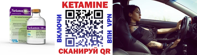 Кетамин ketamine Пионерский