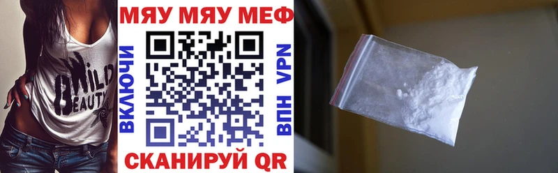 МЕГА ССЫЛКА  Пионерский  МЯУ-МЯУ мука 