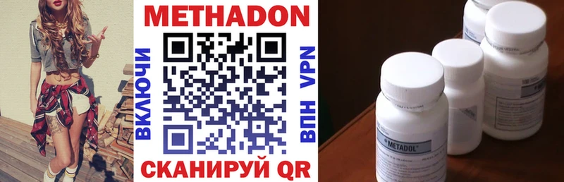 Метадон methadone  Пионерский 